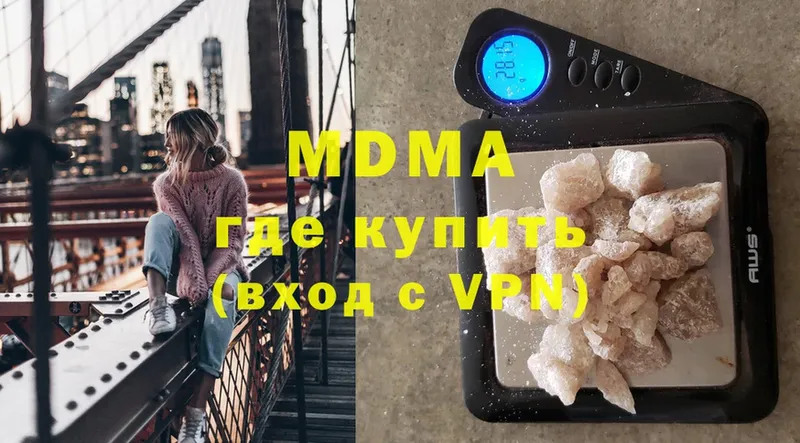 МДМА молли  где продают наркотики  kraken ТОР  Гусиноозёрск 