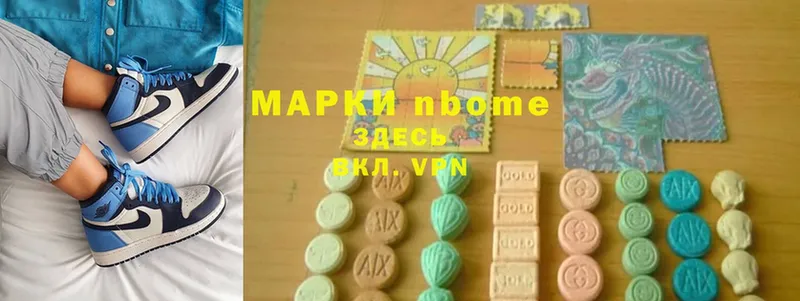 Марки NBOMe 1,5мг  MEGA зеркало  Гусиноозёрск  дарнет шоп 